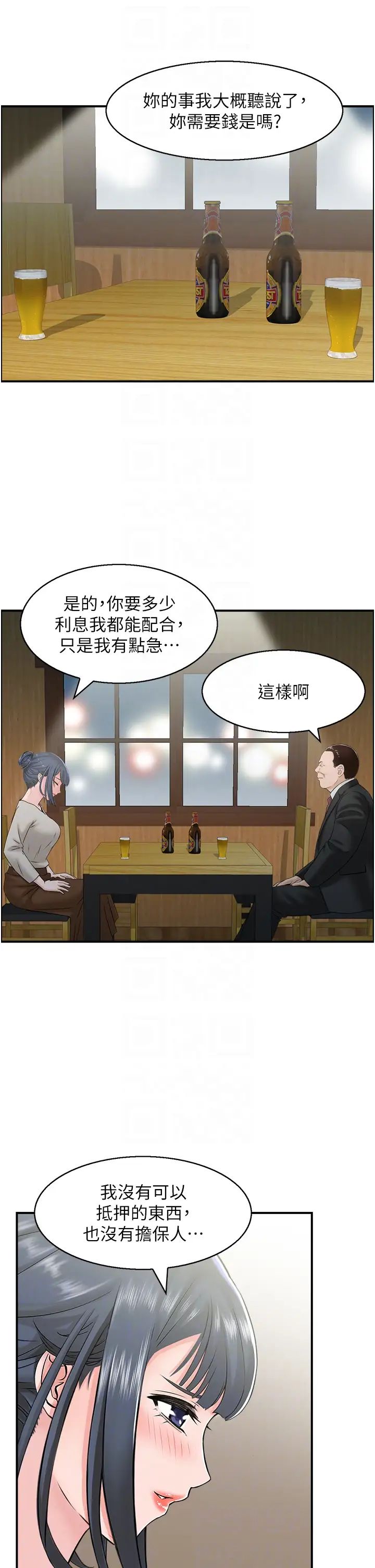 《人妻控》漫画最新章节第9话 - 阿姨与陌生男子的密会免费下拉式在线观看章节第【22】张图片