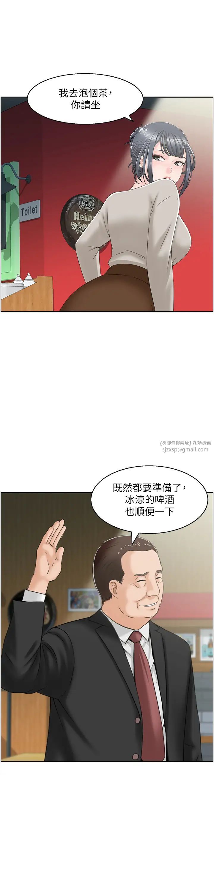 《人妻控》漫画最新章节第9话 - 阿姨与陌生男子的密会免费下拉式在线观看章节第【20】张图片