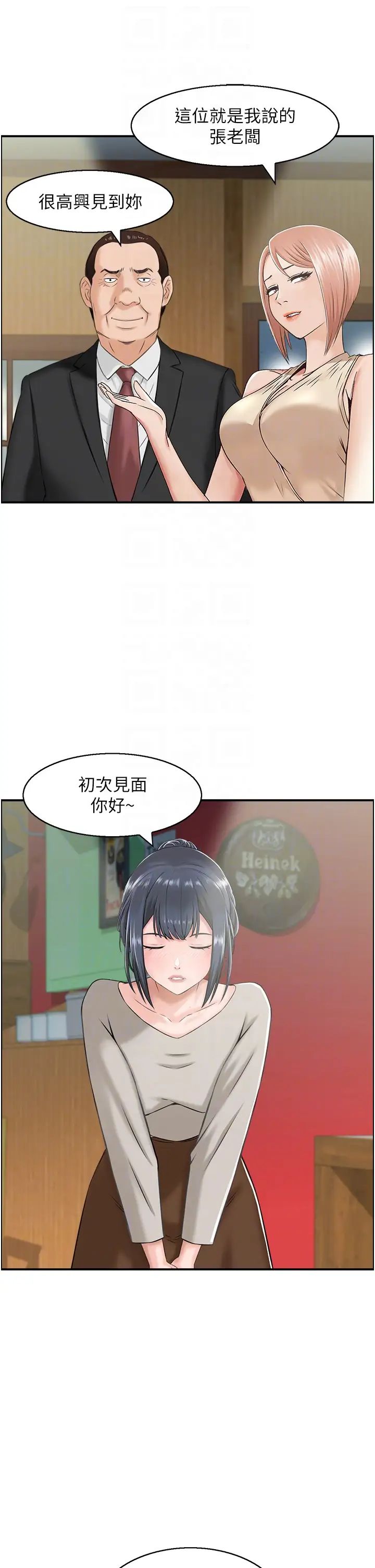 《人妻控》漫画最新章节第9话 - 阿姨与陌生男子的密会免费下拉式在线观看章节第【18】张图片