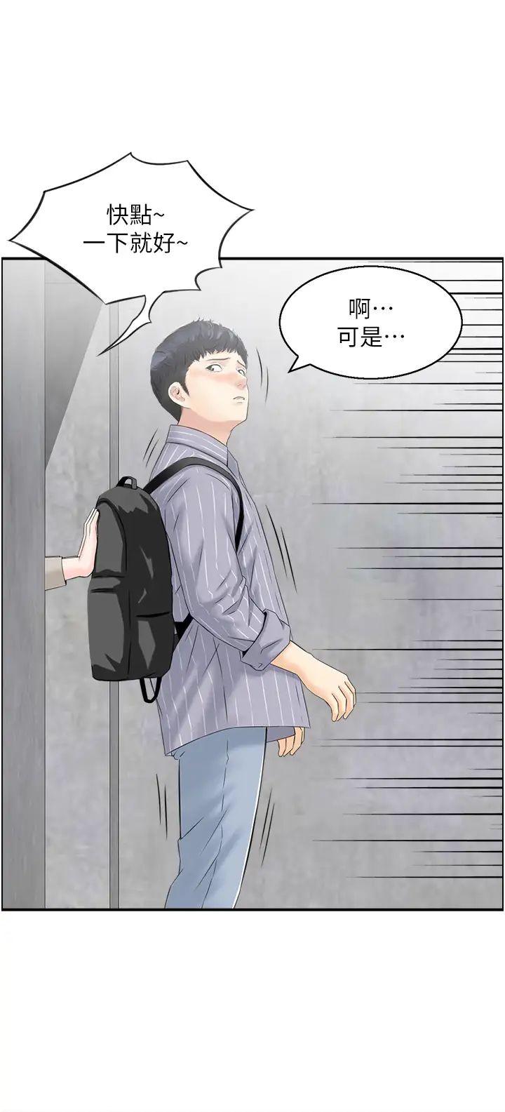 《人妻控》漫画最新章节第9话 - 阿姨与陌生男子的密会免费下拉式在线观看章节第【15】张图片