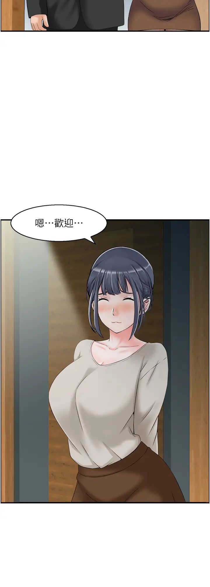 《人妻控》漫画最新章节第9话 - 阿姨与陌生男子的密会免费下拉式在线观看章节第【17】张图片