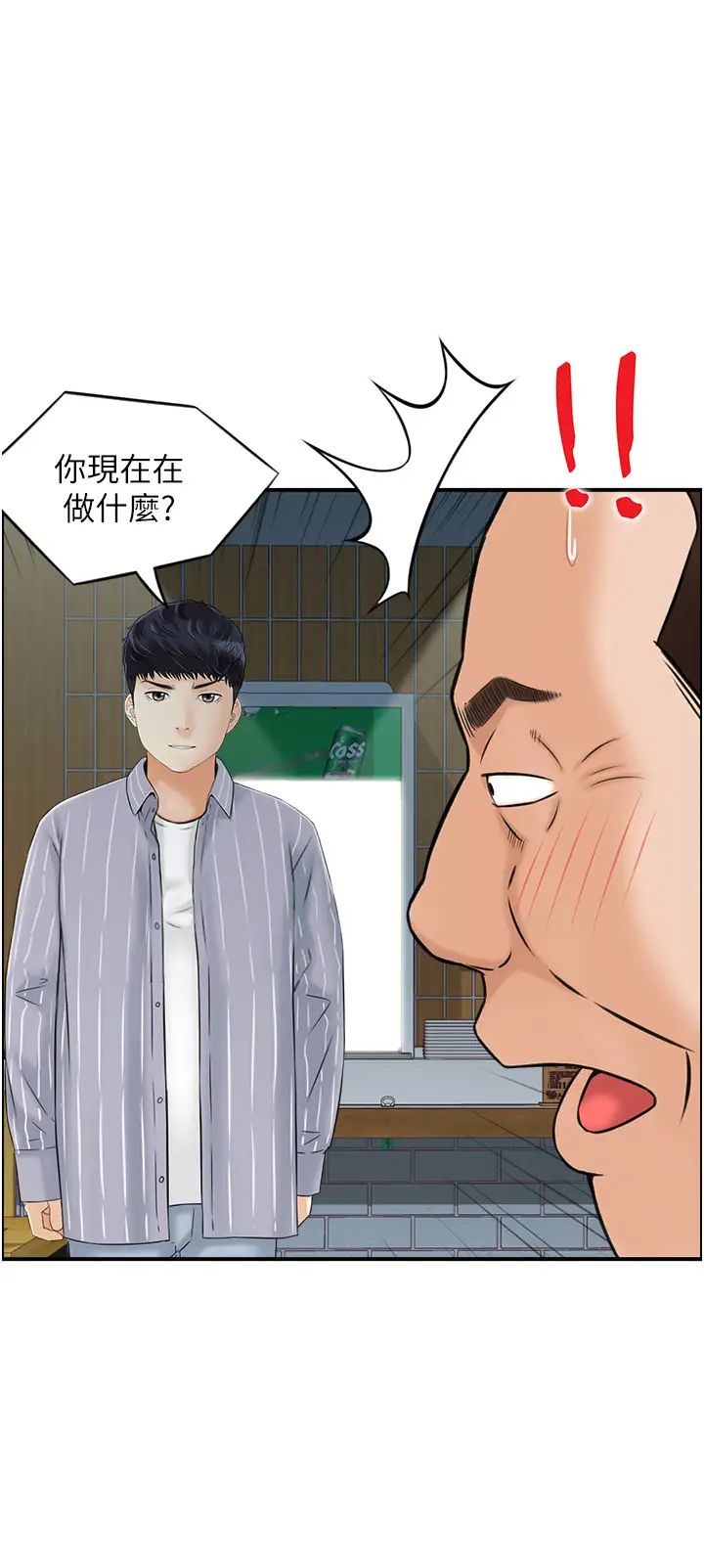 《人妻控》漫画最新章节第10话 - 不准你带她出去!免费下拉式在线观看章节第【12】张图片