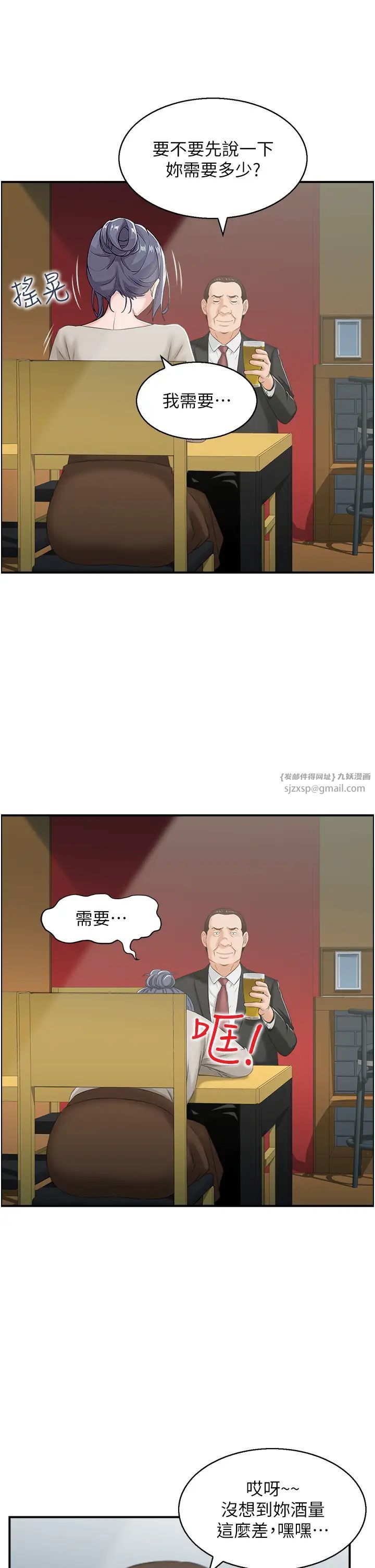 《人妻控》漫画最新章节第10话 - 不准你带她出去!免费下拉式在线观看章节第【9】张图片