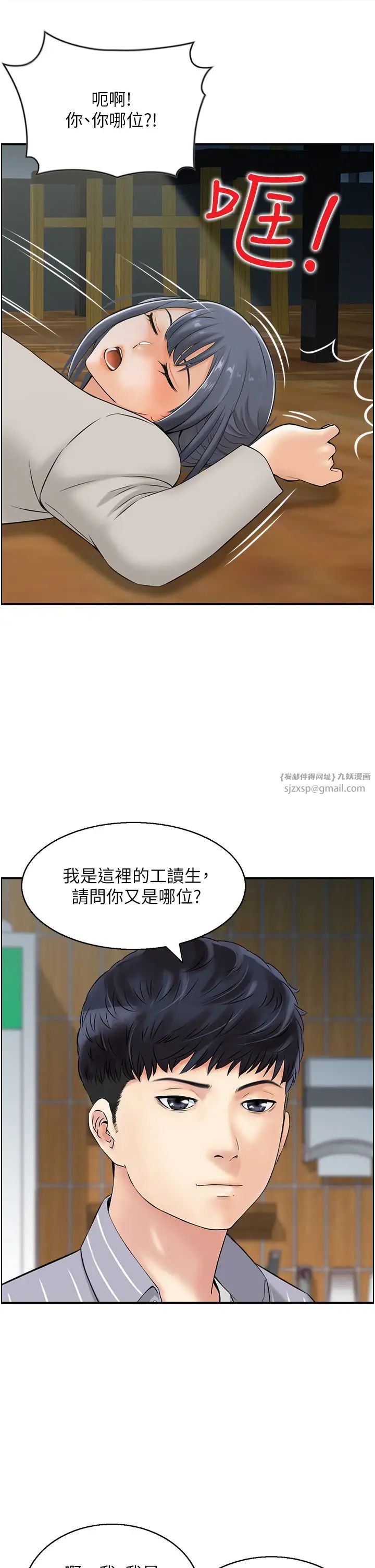 《人妻控》漫画最新章节第10话 - 不准你带她出去!免费下拉式在线观看章节第【13】张图片