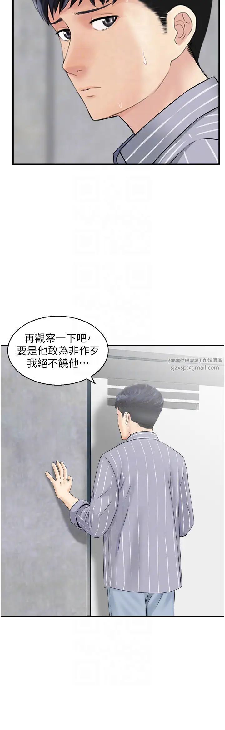 《人妻控》漫画最新章节第10话 - 不准你带她出去!免费下拉式在线观看章节第【6】张图片