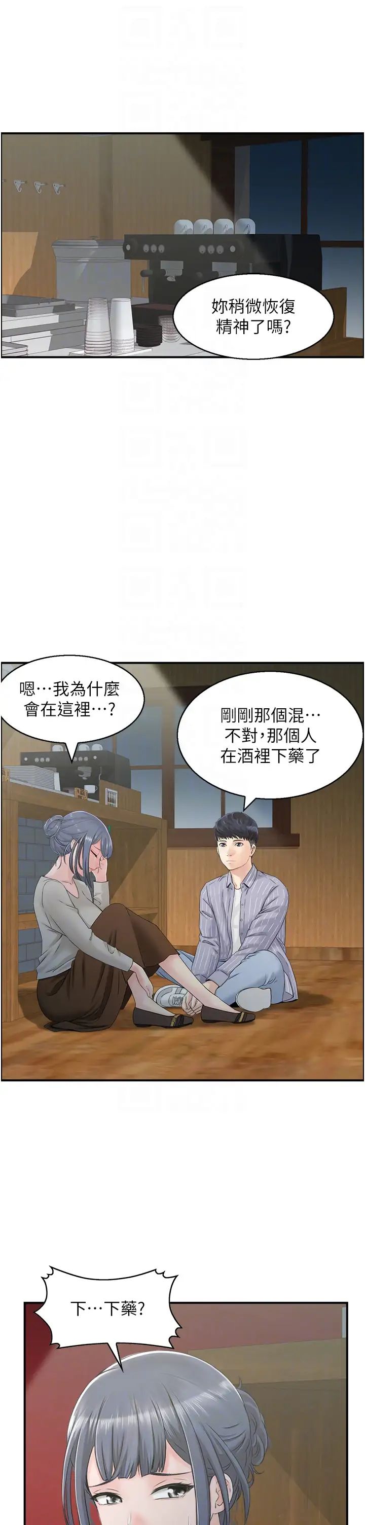 《人妻控》漫画最新章节第11话 - 我们接续上次没做完的事免费下拉式在线观看章节第【6】张图片