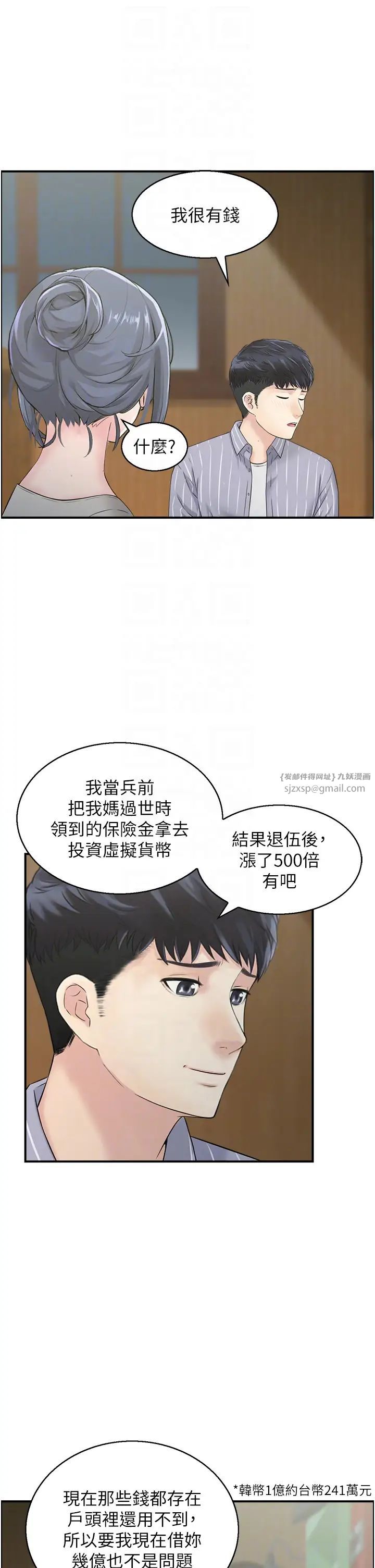 《人妻控》漫画最新章节第11话 - 我们接续上次没做完的事免费下拉式在线观看章节第【10】张图片