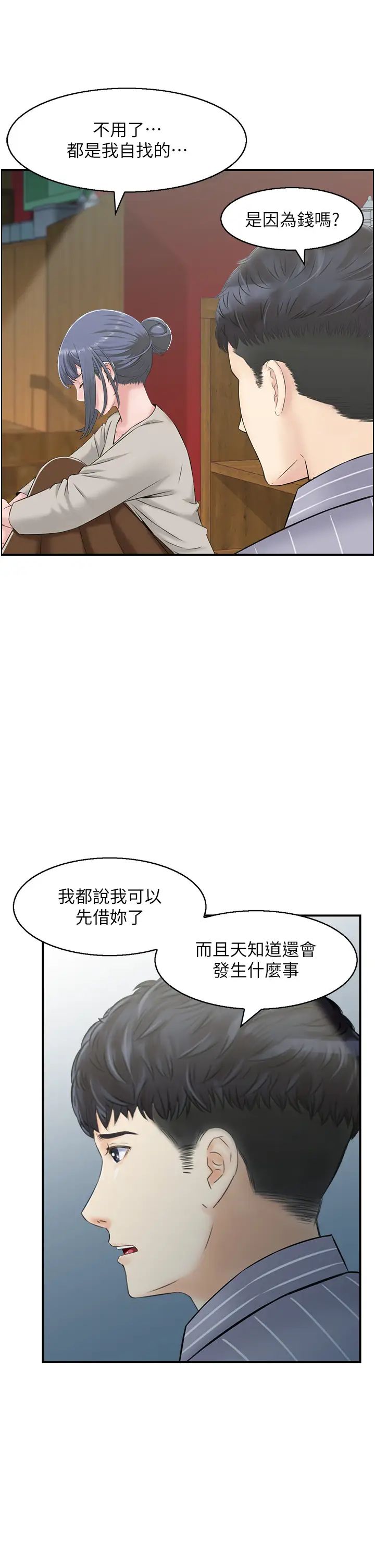 《人妻控》漫画最新章节第11话 - 我们接续上次没做完的事免费下拉式在线观看章节第【8】张图片