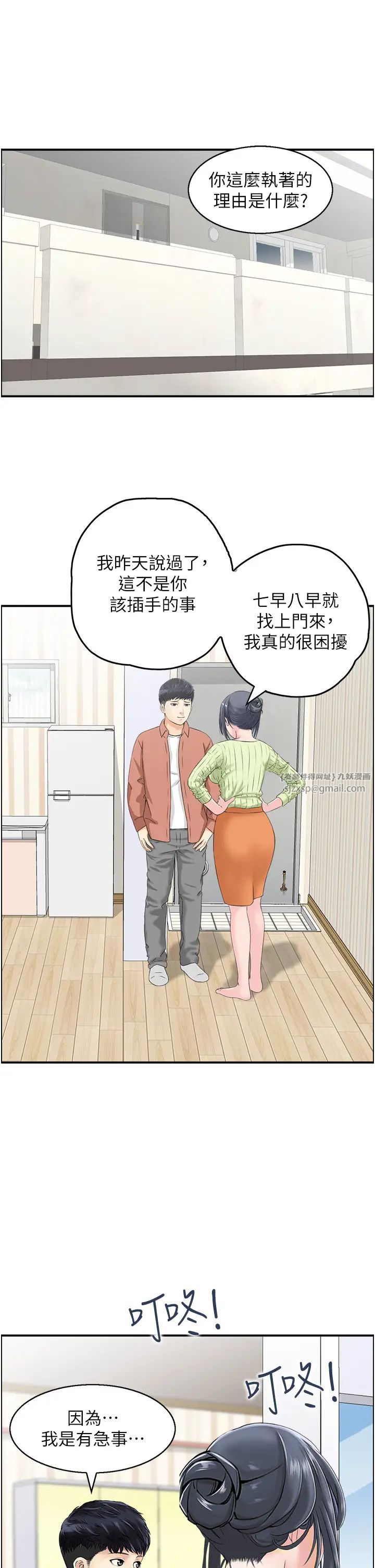 《人妻控》漫画最新章节第11话 - 我们接续上次没做完的事免费下拉式在线观看章节第【19】张图片