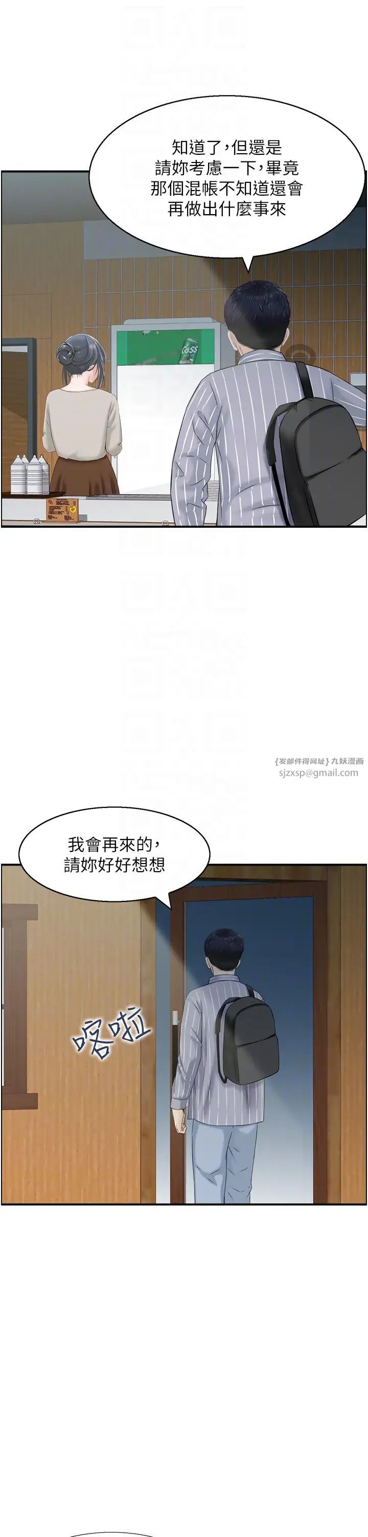 《人妻控》漫画最新章节第11话 - 我们接续上次没做完的事免费下拉式在线观看章节第【14】张图片