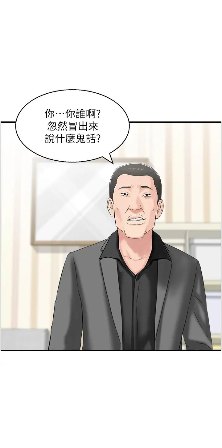 《人妻控》漫画最新章节第13话 - 目睹女友妈妈的喷泉秀免费下拉式在线观看章节第【21】张图片