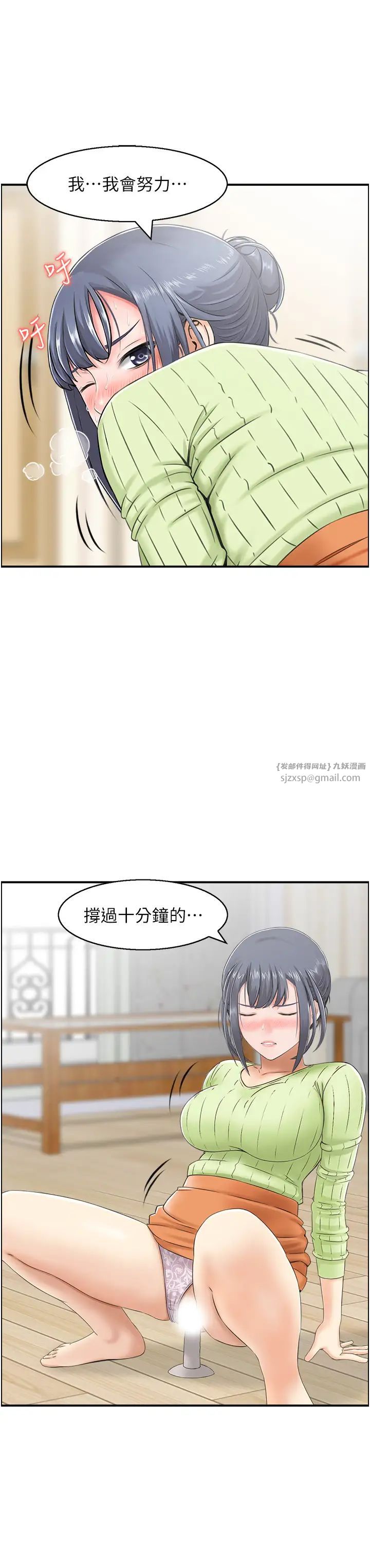 《人妻控》漫画最新章节第13话 - 目睹女友妈妈的喷泉秀免费下拉式在线观看章节第【8】张图片