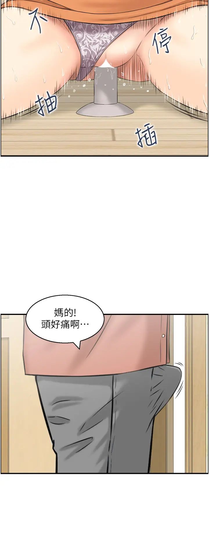 《人妻控》漫画最新章节第13话 - 目睹女友妈妈的喷泉秀免费下拉式在线观看章节第【4】张图片