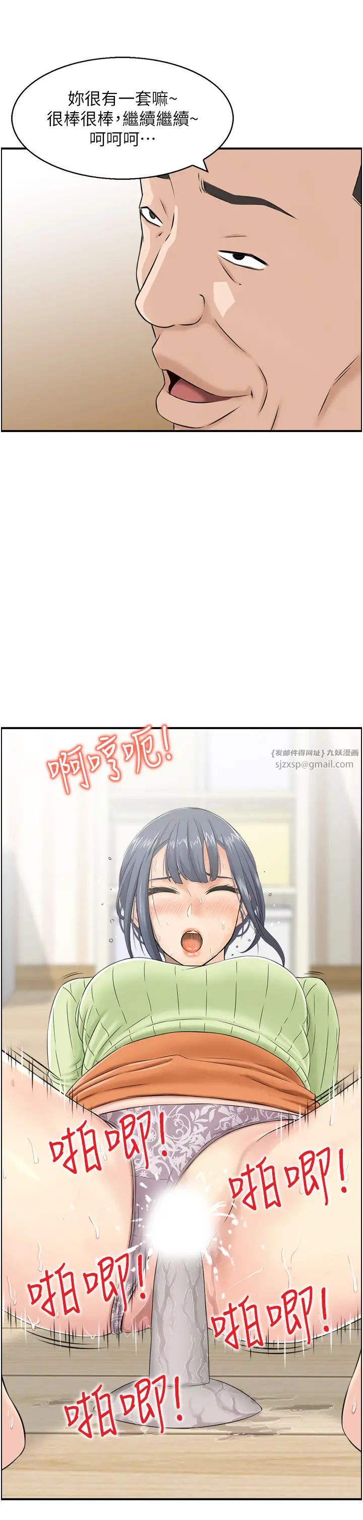 《人妻控》漫画最新章节第13话 - 目睹女友妈妈的喷泉秀免费下拉式在线观看章节第【12】张图片