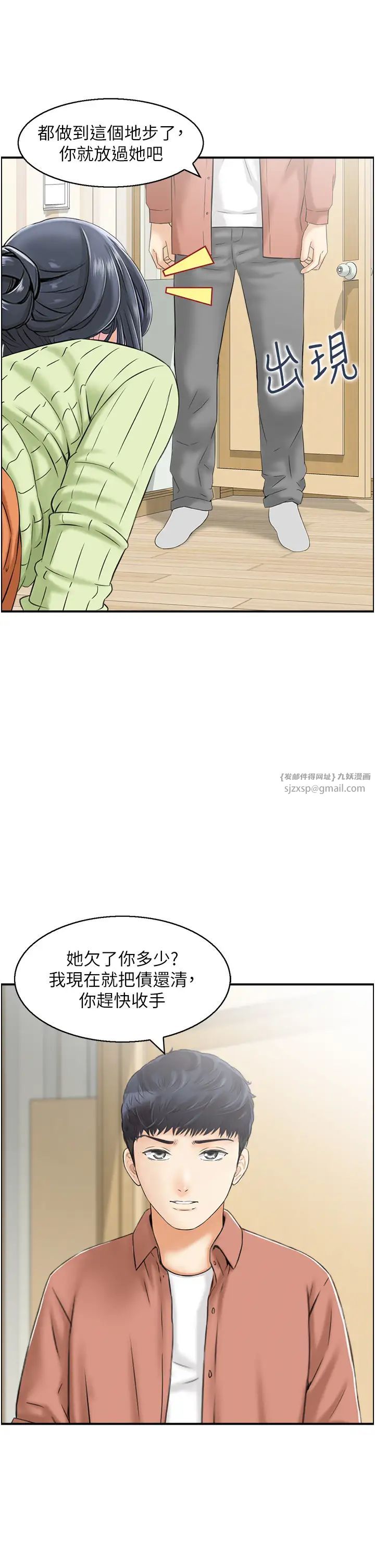 《人妻控》漫画最新章节第13话 - 目睹女友妈妈的喷泉秀免费下拉式在线观看章节第【20】张图片