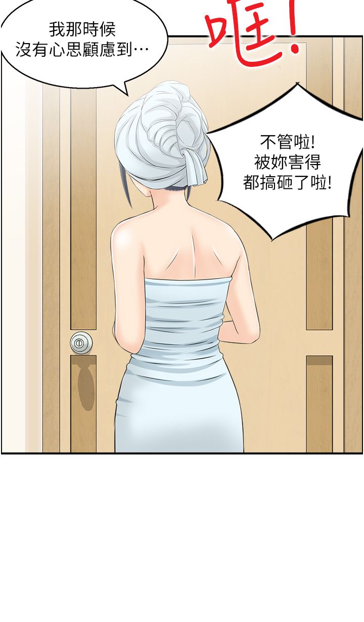 《人妻控》漫画最新章节第14话 - 明明有男友还得自己来…免费下拉式在线观看章节第【17】张图片