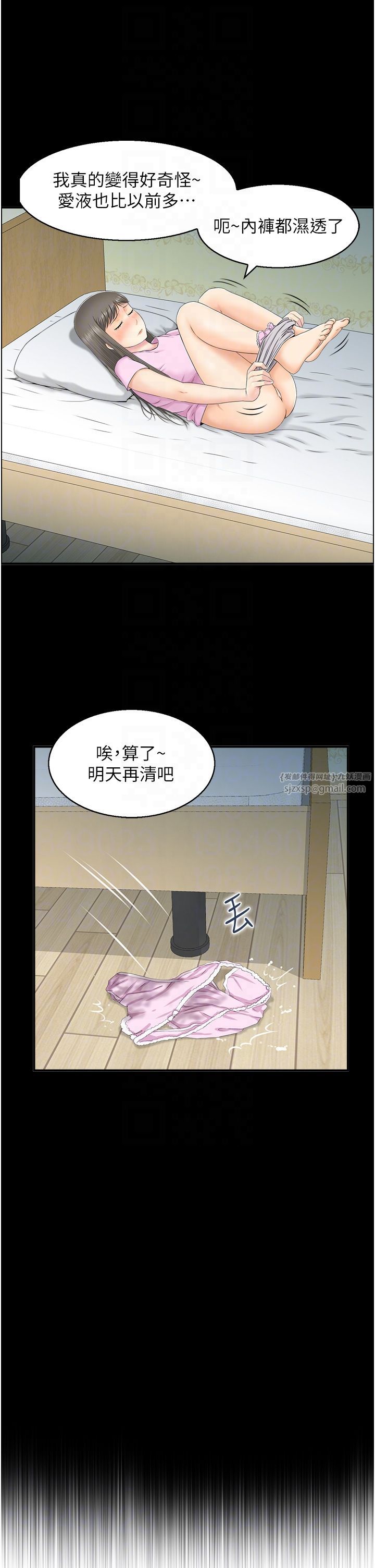 《人妻控》漫画最新章节第14话 - 明明有男友还得自己来…免费下拉式在线观看章节第【26】张图片