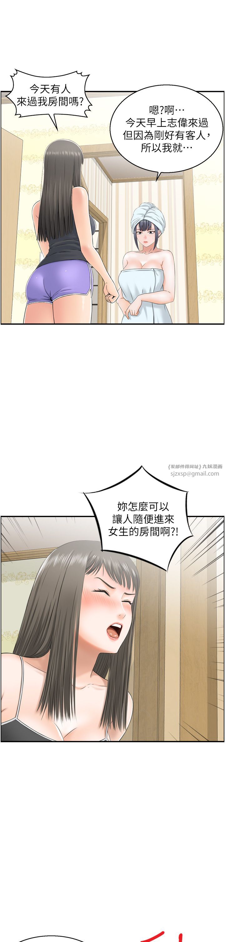 《人妻控》漫画最新章节第14话 - 明明有男友还得自己来…免费下拉式在线观看章节第【16】张图片