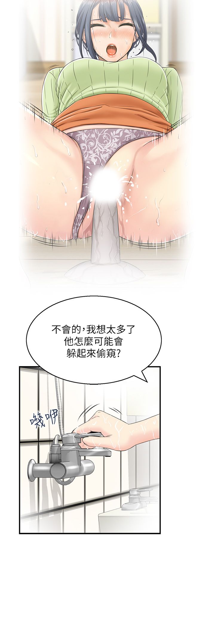 《人妻控》漫画最新章节第14话 - 明明有男友还得自己来…免费下拉式在线观看章节第【13】张图片