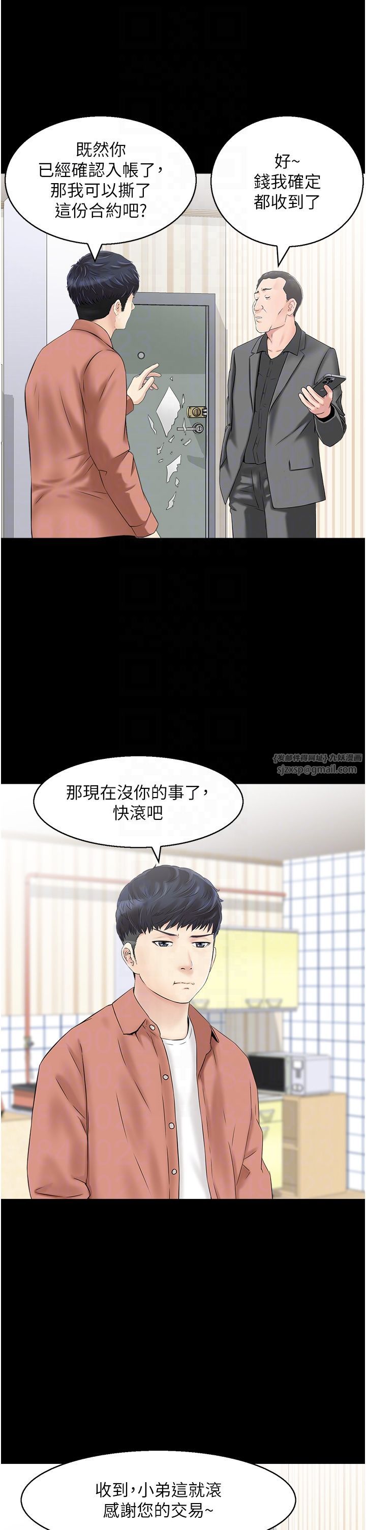 《人妻控》漫画最新章节第14话 - 明明有男友还得自己来…免费下拉式在线观看章节第【10】张图片