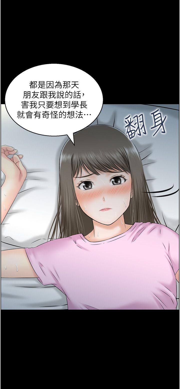 《人妻控》漫画最新章节第14话 - 明明有男友还得自己来…免费下拉式在线观看章节第【25】张图片