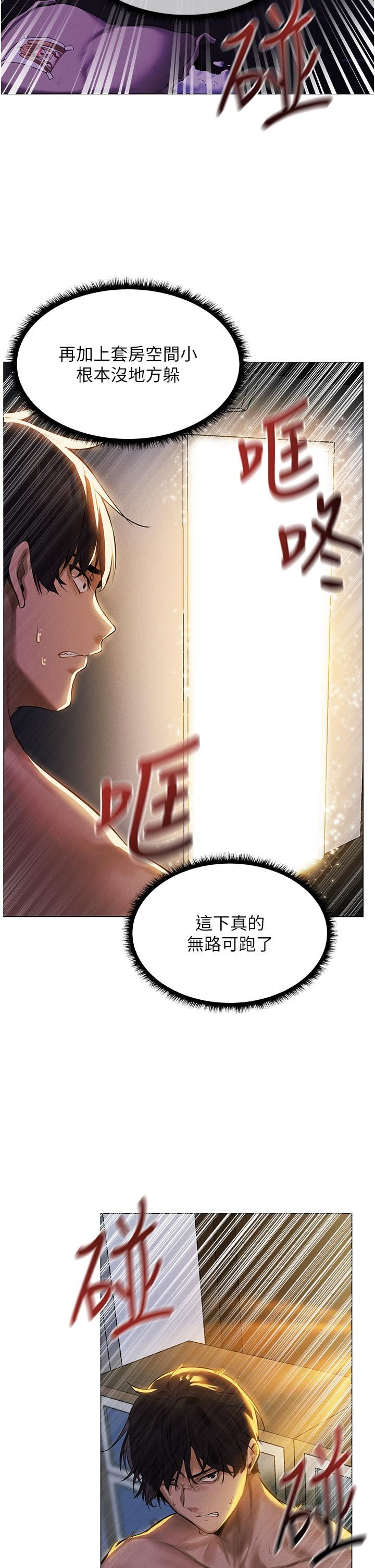 《人妻猎人》漫画最新章节第1话 - 无情的人妻收割机免费下拉式在线观看章节第【59】张图片