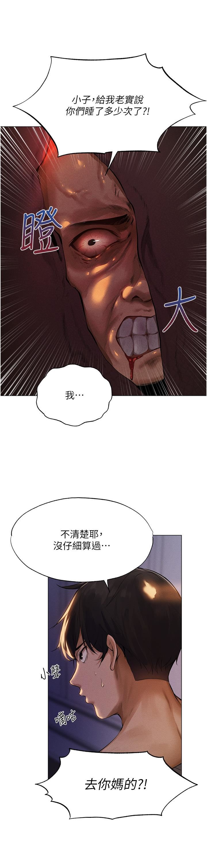 《人妻猎人》漫画最新章节第1话 - 无情的人妻收割机免费下拉式在线观看章节第【61】张图片