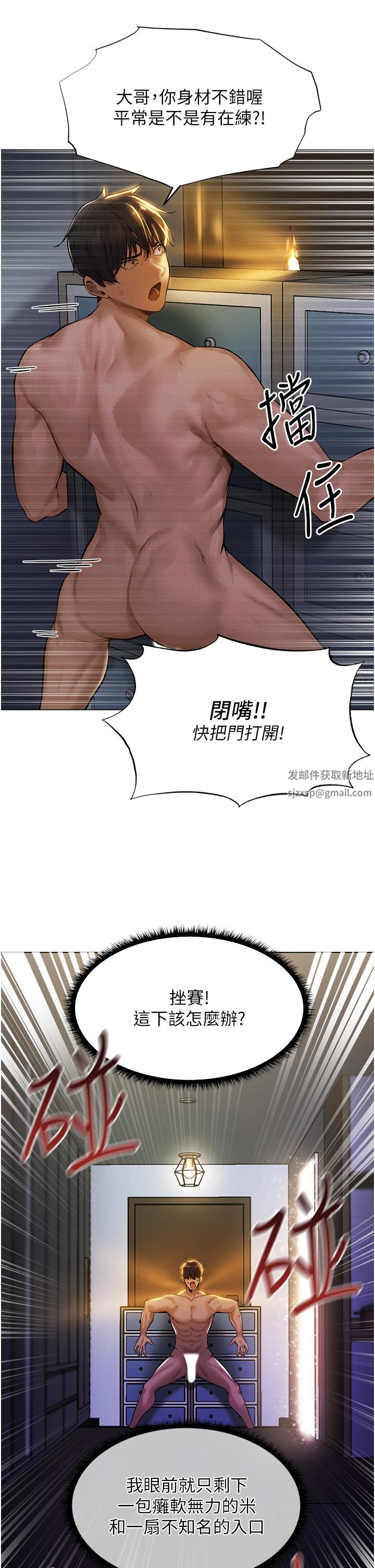 《人妻猎人》漫画最新章节第1话 - 无情的人妻收割机免费下拉式在线观看章节第【58】张图片