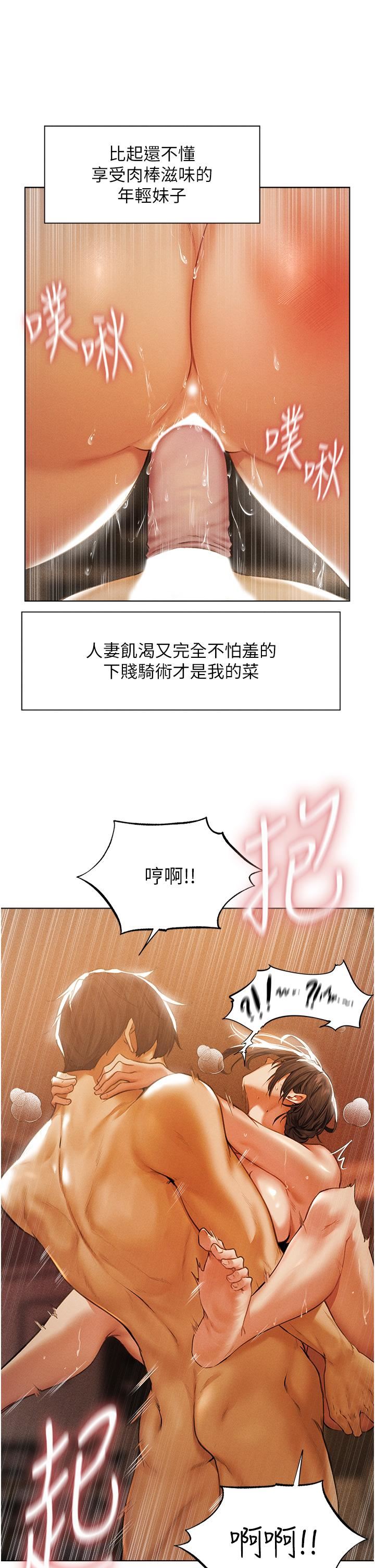 《人妻猎人》漫画最新章节第1话 - 无情的人妻收割机免费下拉式在线观看章节第【10】张图片