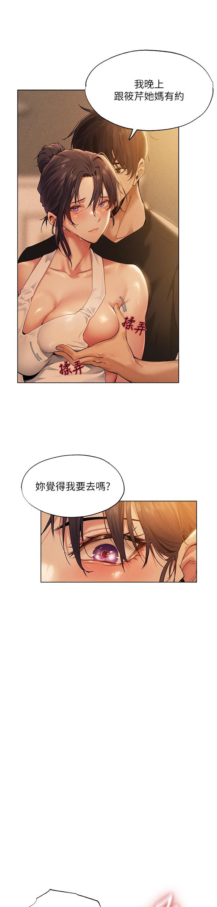 《人妻猎人》漫画最新章节第1话 - 无情的人妻收割机免费下拉式在线观看章节第【19】张图片