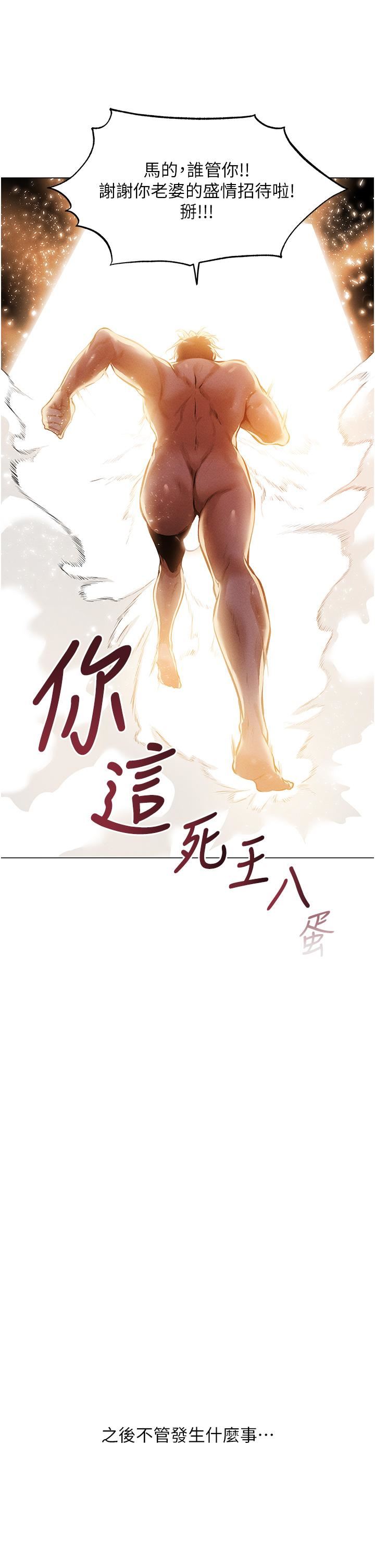 《人妻猎人》漫画最新章节第1话 - 无情的人妻收割机免费下拉式在线观看章节第【82】张图片