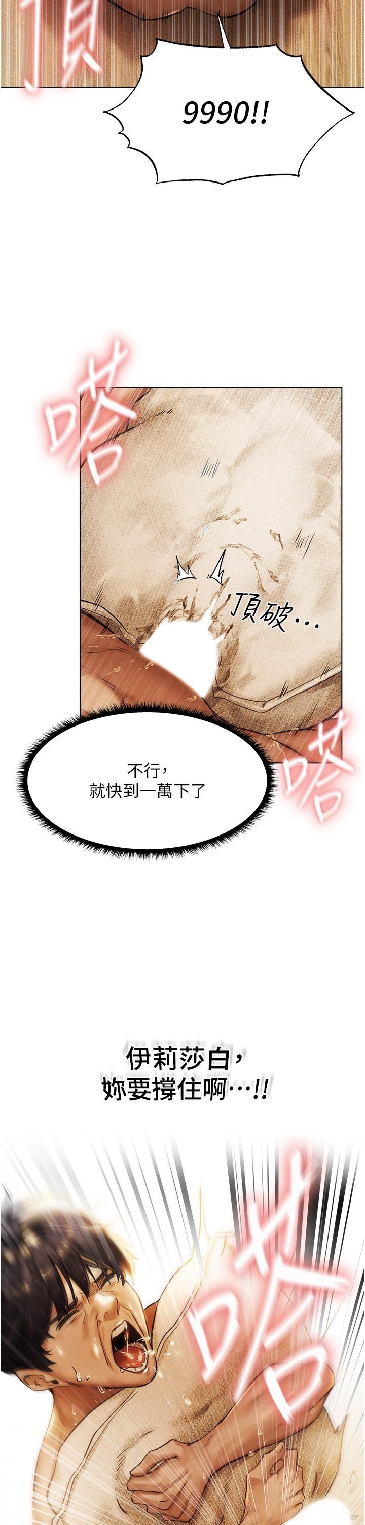 《人妻猎人》漫画最新章节第1话 - 无情的人妻收割机免费下拉式在线观看章节第【32】张图片