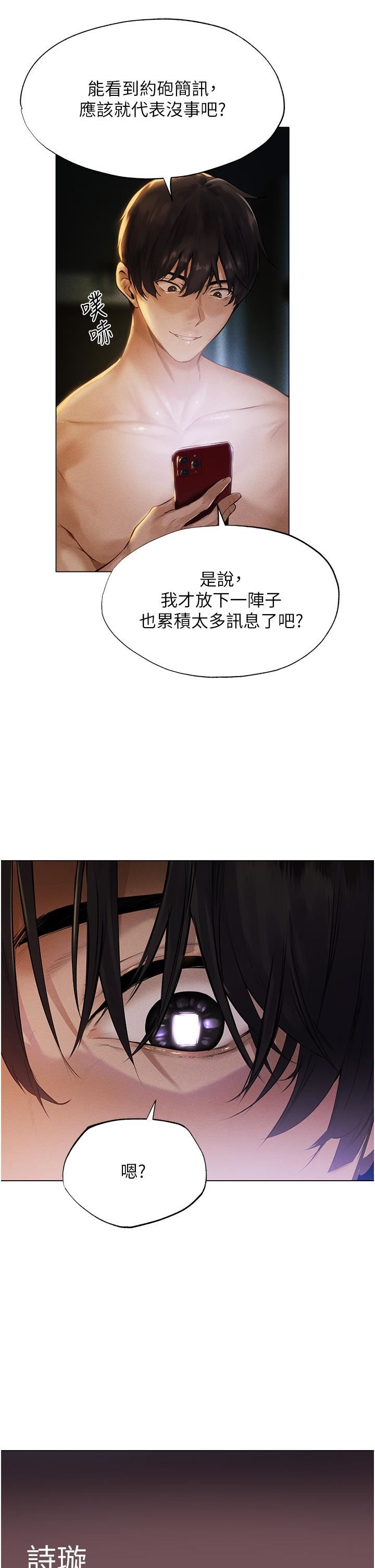 《人妻猎人》漫画最新章节第1话 - 无情的人妻收割机免费下拉式在线观看章节第【52】张图片