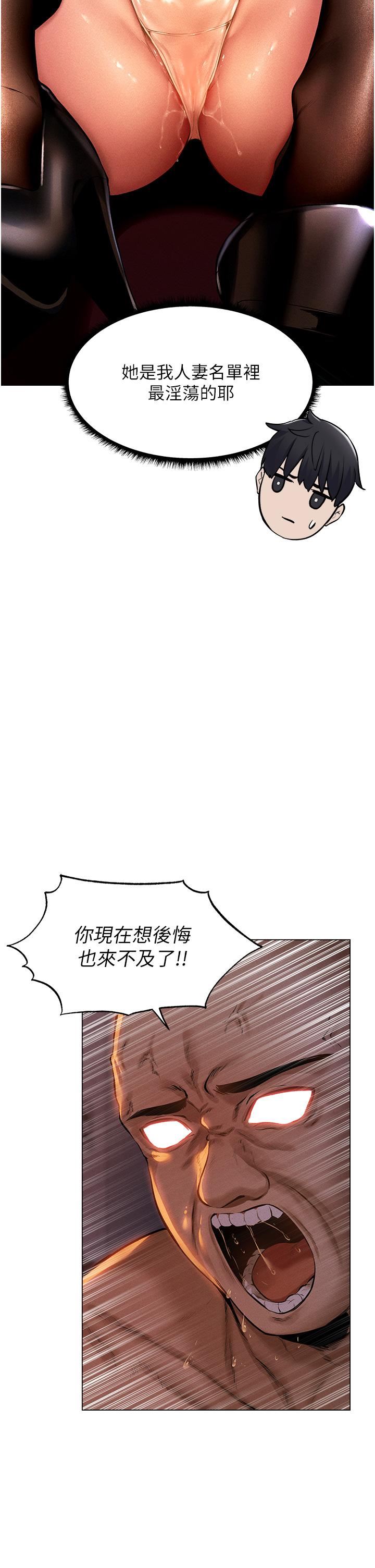 《人妻猎人》漫画最新章节第1话 - 无情的人妻收割机免费下拉式在线观看章节第【74】张图片