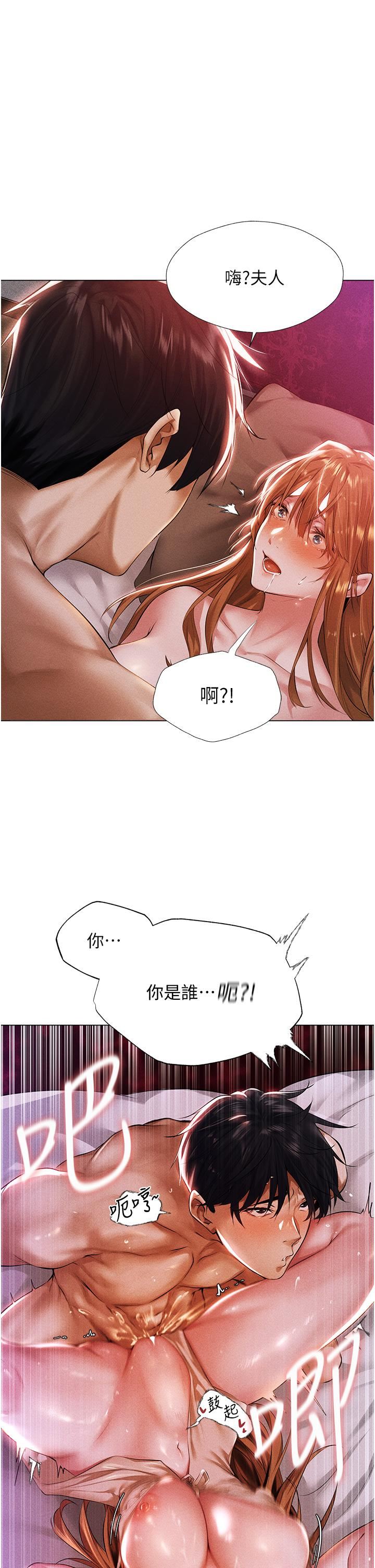 《人妻猎人》漫画最新章节第3话 - 把你的小穴射好射满!免费下拉式在线观看章节第【2】张图片