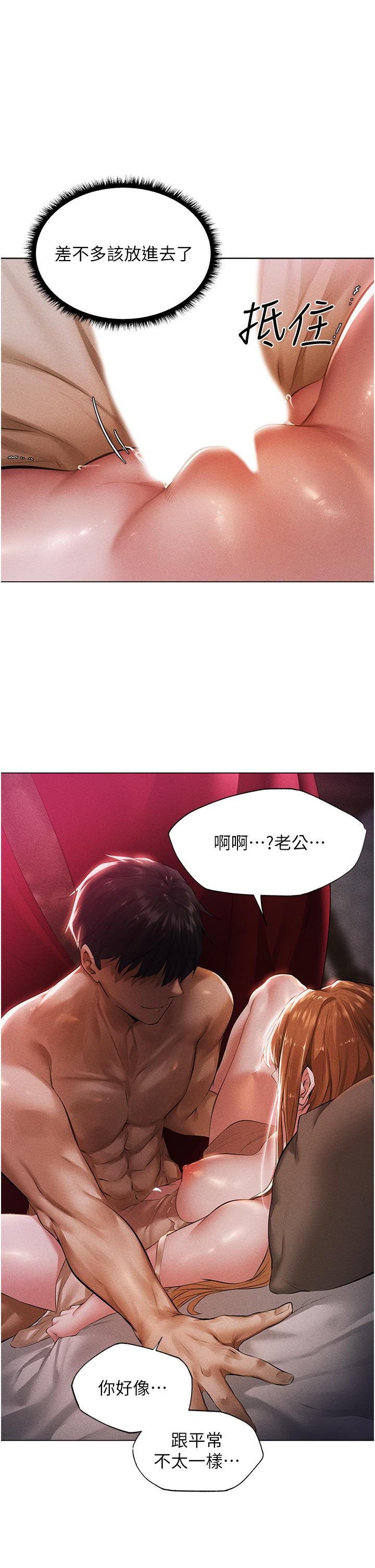 《人妻猎人》漫画最新章节第3话 - 把你的小穴射好射满!免费下拉式在线观看章节第【1】张图片