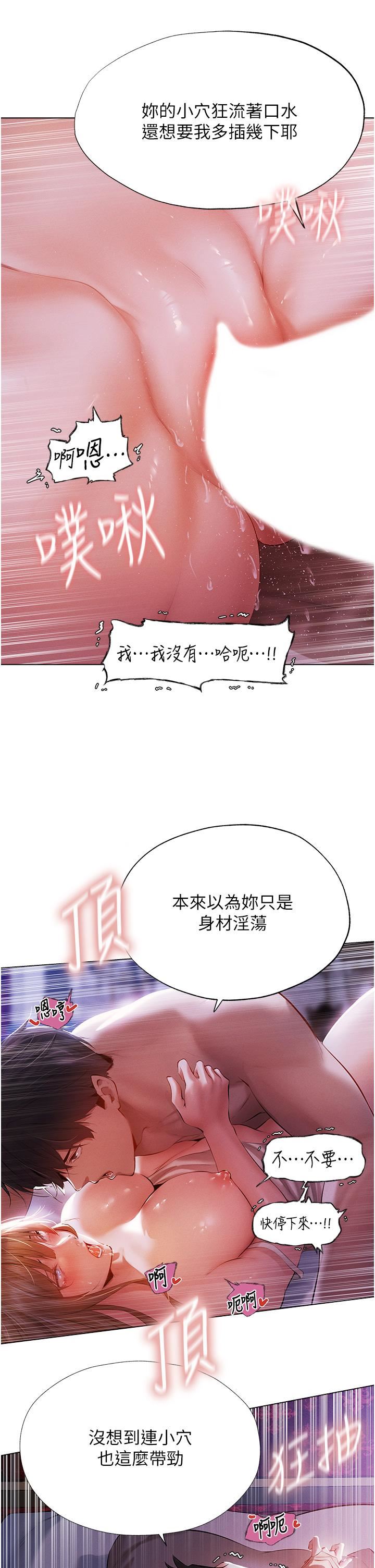 《人妻猎人》漫画最新章节第3话 - 把你的小穴射好射满!免费下拉式在线观看章节第【8】张图片