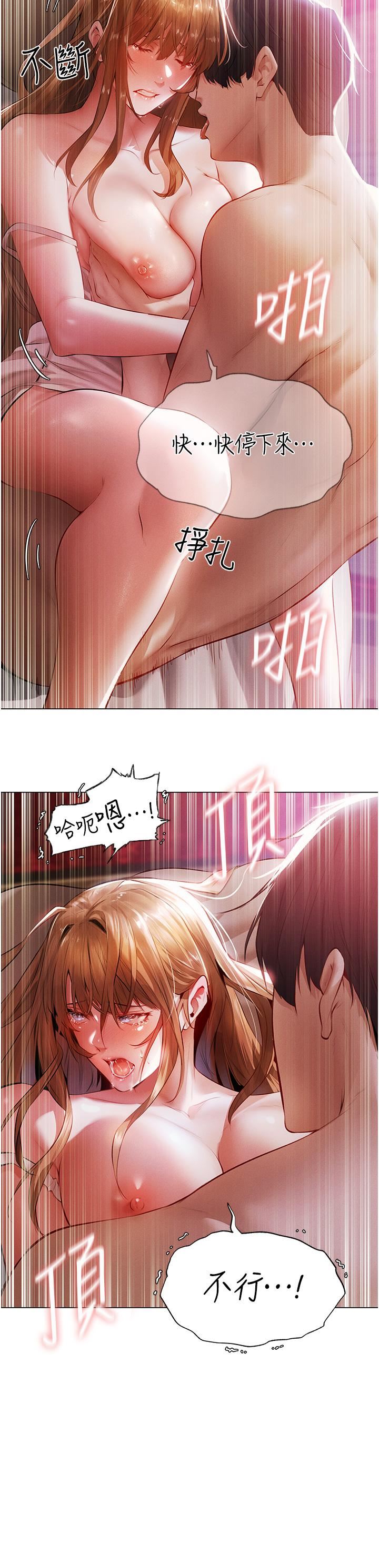 《人妻猎人》漫画最新章节第3话 - 把你的小穴射好射满!免费下拉式在线观看章节第【7】张图片