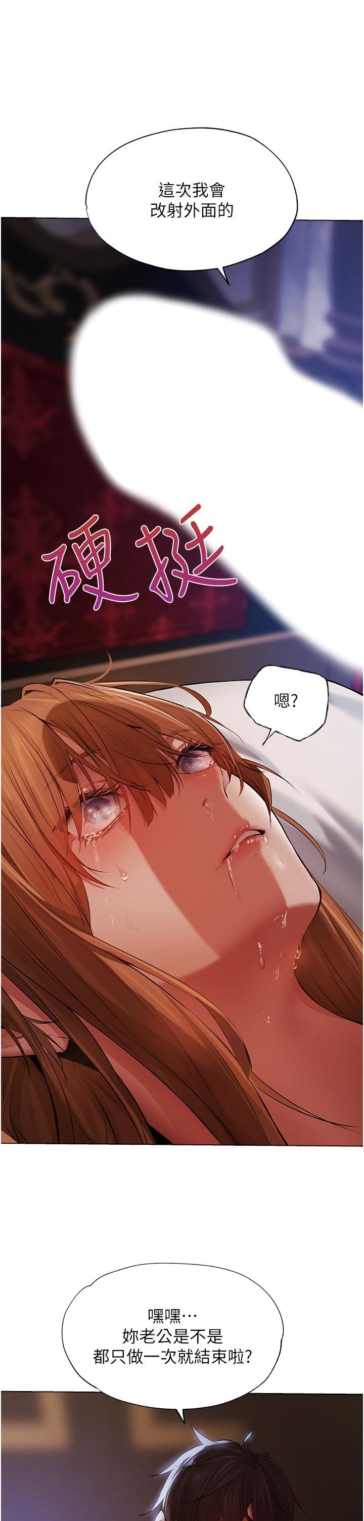 《人妻猎人》漫画最新章节第3话 - 把你的小穴射好射满!免费下拉式在线观看章节第【48】张图片