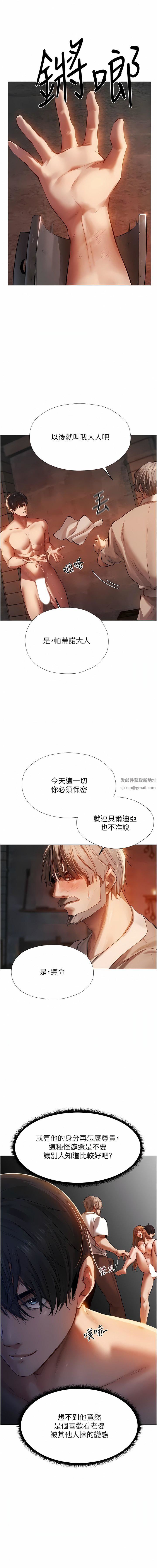 《人妻猎人》漫画最新章节第4话 - 内射你老婆报答恩情免费下拉式在线观看章节第【14】张图片