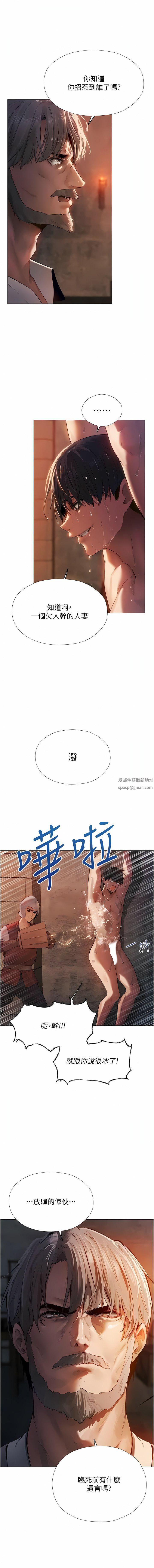 《人妻猎人》漫画最新章节第4话 - 内射你老婆报答恩情免费下拉式在线观看章节第【7】张图片