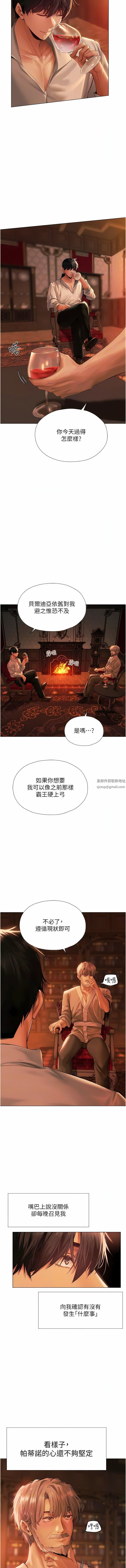 《人妻猎人》漫画最新章节第8话 - 调教师被赋予的新目标免费下拉式在线观看章节第【11】张图片