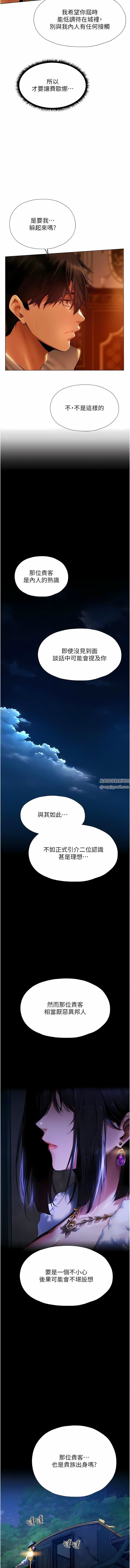 《人妻猎人》漫画最新章节第8话 - 调教师被赋予的新目标免费下拉式在线观看章节第【16】张图片