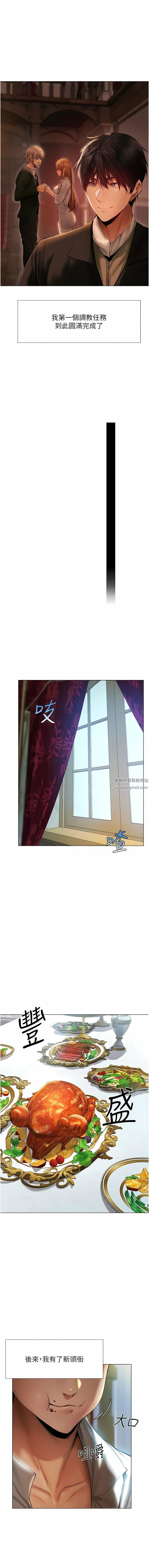 《人妻猎人》漫画最新章节第8话 - 调教师被赋予的新目标免费下拉式在线观看章节第【8】张图片