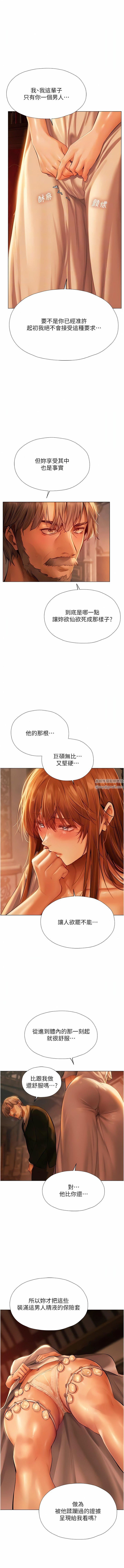 《人妻猎人》漫画最新章节第8话 - 调教师被赋予的新目标免费下拉式在线观看章节第【4】张图片