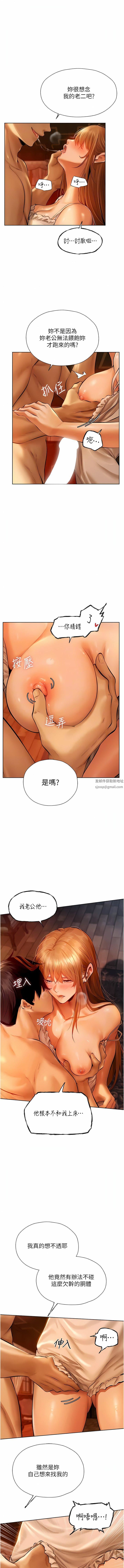 《人妻猎人》漫画最新章节第9话 - 自动送上门的火辣人妻免费下拉式在线观看章节第【10】张图片