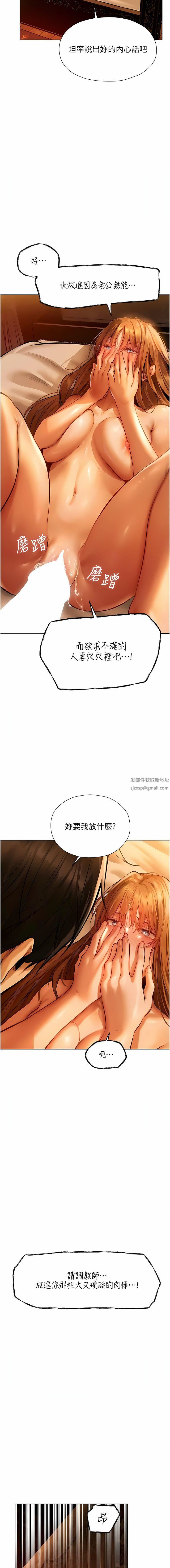 《人妻猎人》漫画最新章节第9话 - 自动送上门的火辣人妻免费下拉式在线观看章节第【13】张图片