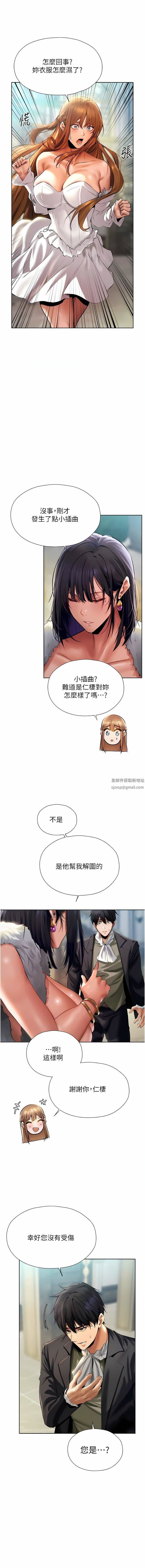 《人妻猎人》漫画最新章节第12话 - 与巨乳贵妇的初见面免费下拉式在线观看章节第【11】张图片