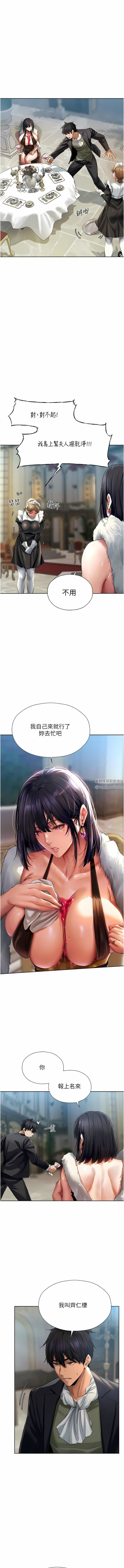 《人妻猎人》漫画最新章节第12话 - 与巨乳贵妇的初见面免费下拉式在线观看章节第【9】张图片