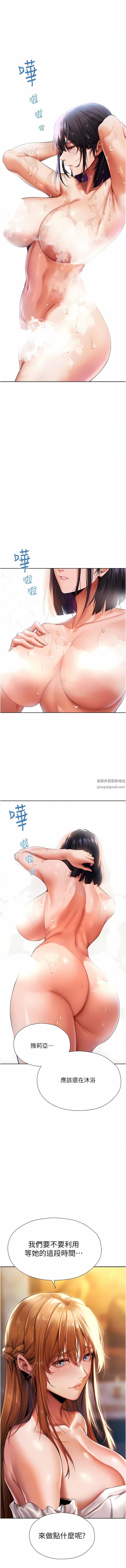 《人妻猎人》漫画最新章节第13话 - 淫水喷发的贝尔迪亚免费下拉式在线观看章节第【2】张图片